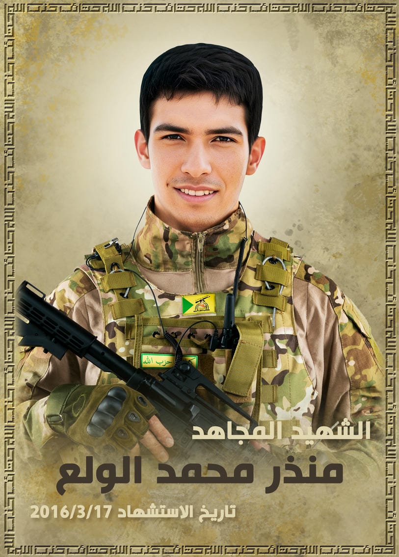 منذر محمد ناصر جاسم الولع